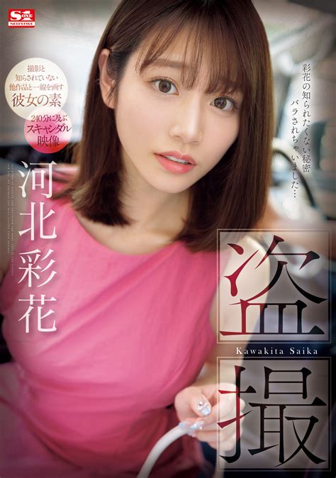JAV HD (Uncensored Leaked) SONE.